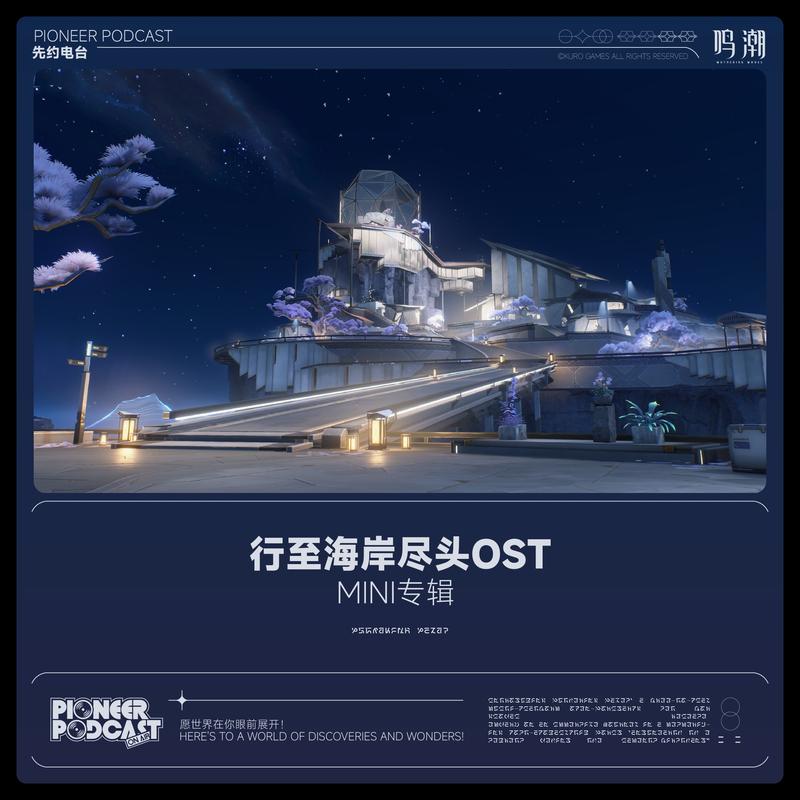 繁星、新生，与你封面